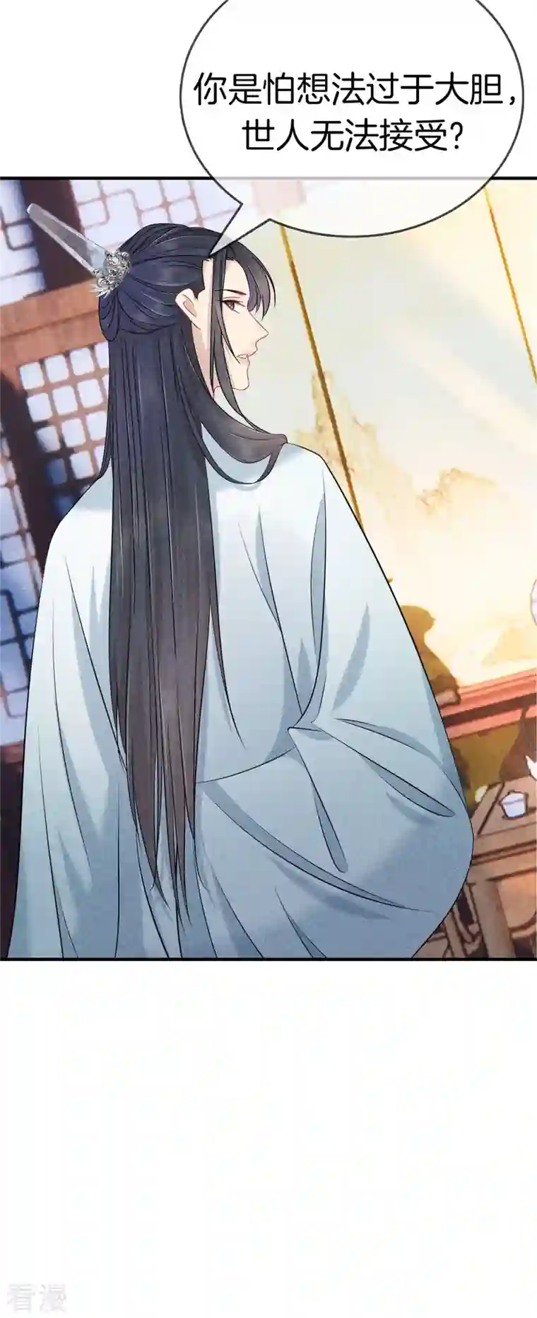 重生之嫡女不善第137话 修著医书