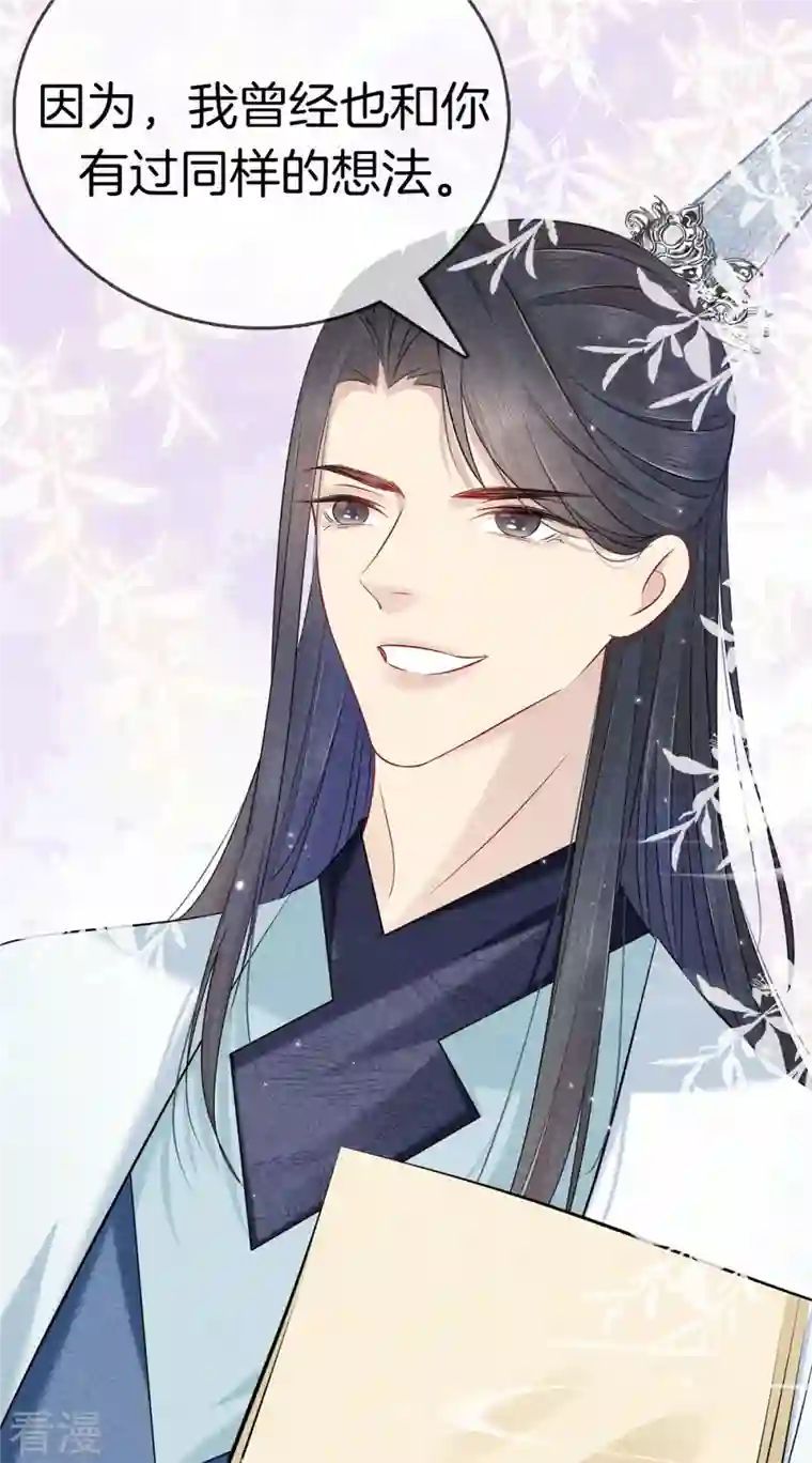 重生之嫡女不善第137话 修著医书