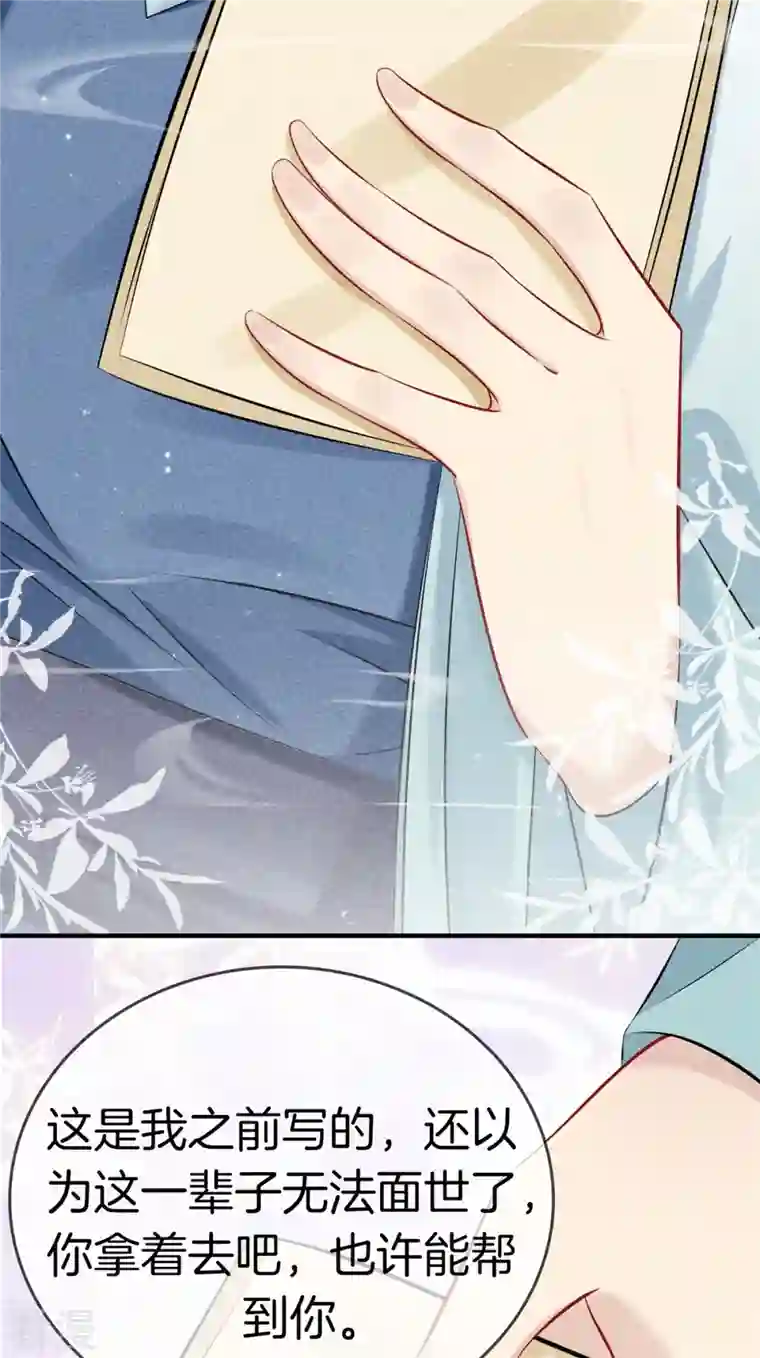 重生之嫡女不善第137话 修著医书