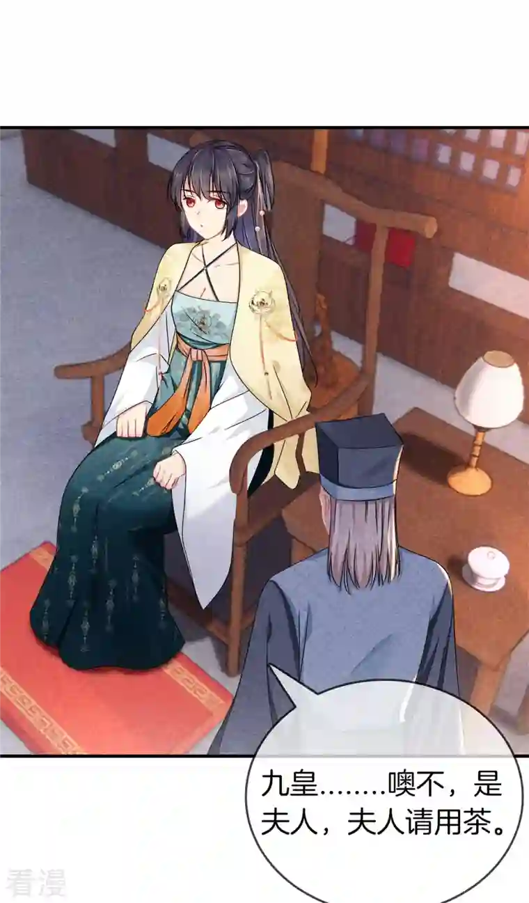 重生之嫡女不善第137话 修著医书