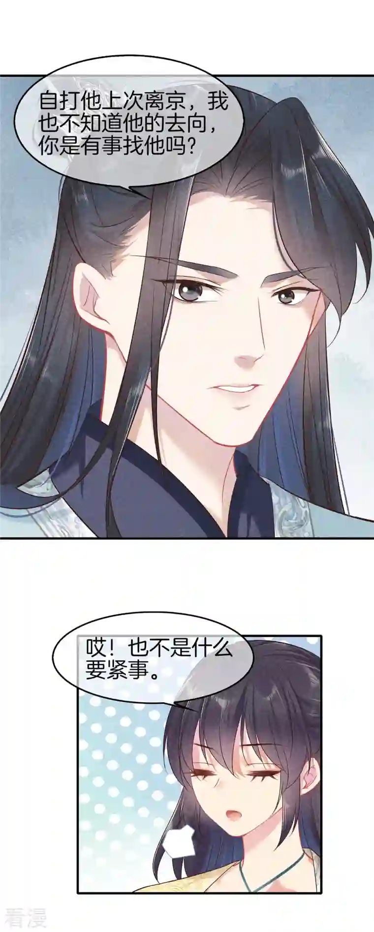 重生之嫡女不善第137话 修著医书