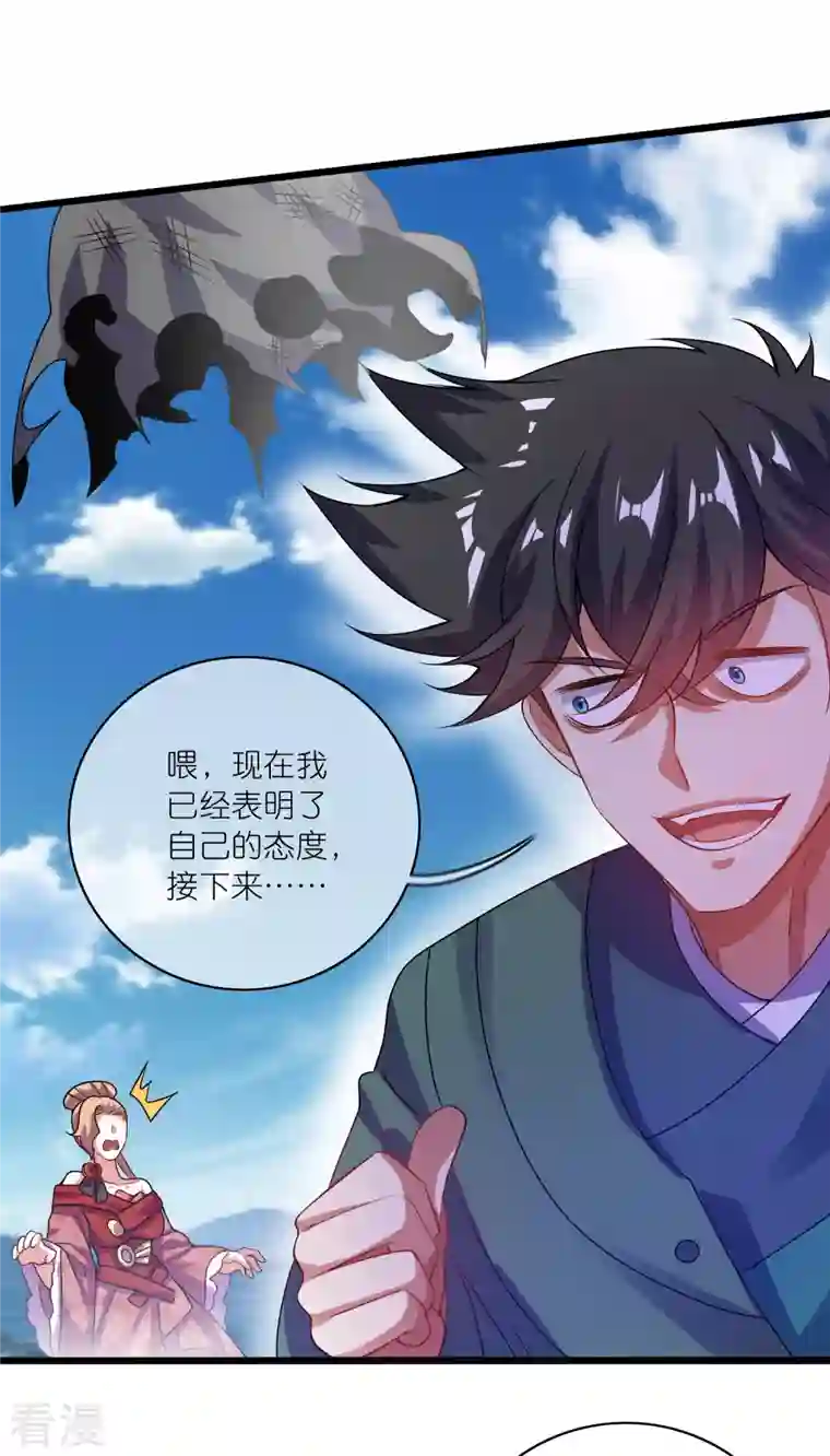 谐帝为尊第186话 正义的群殴