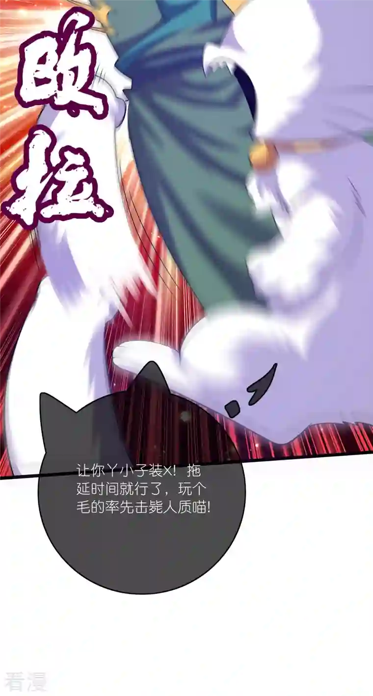 谐帝为尊第186话 正义的群殴