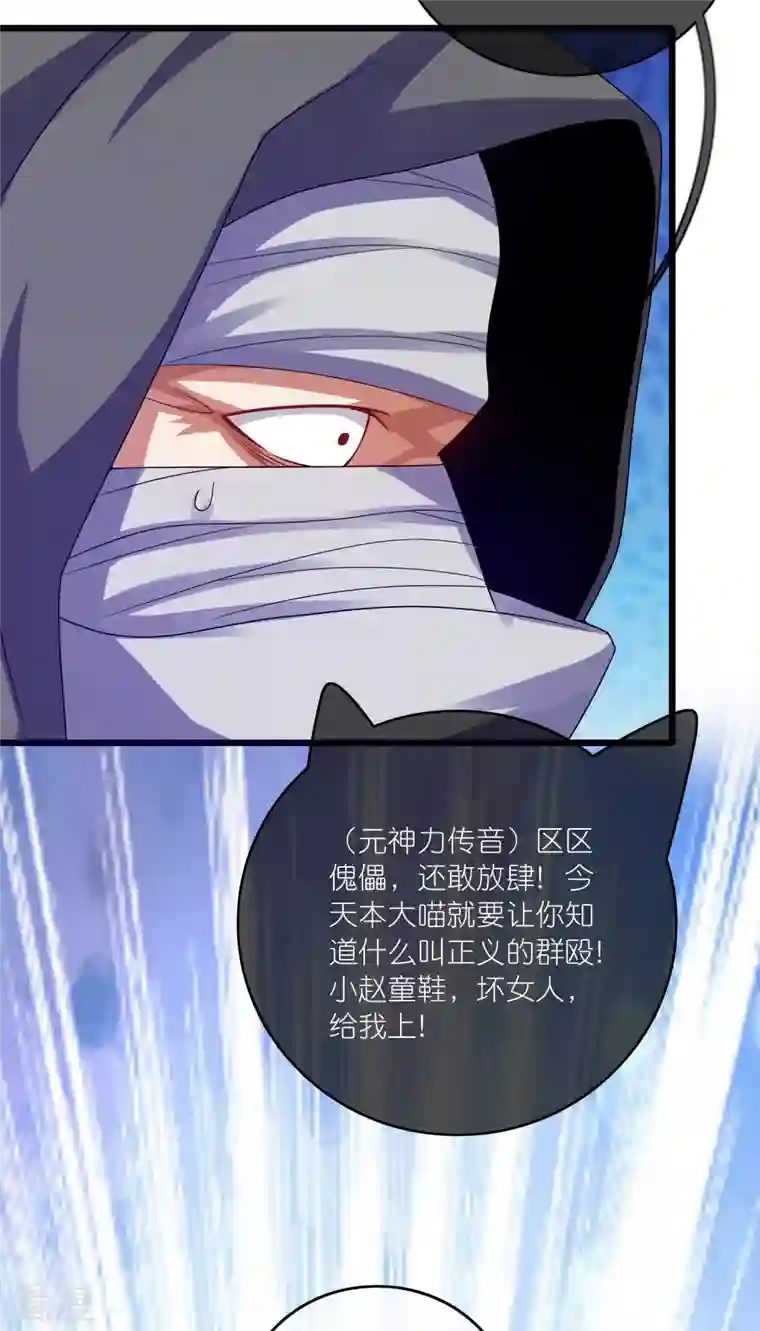 谐帝为尊第186话 正义的群殴