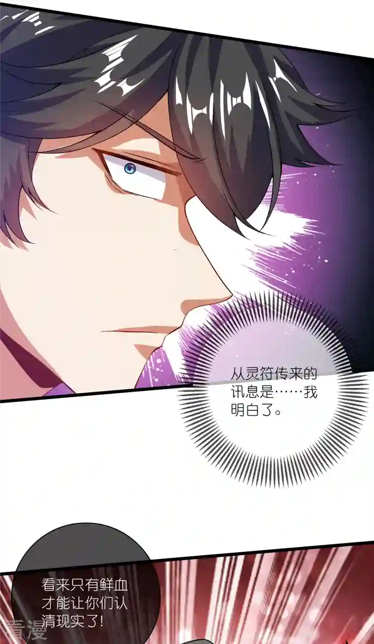 谐帝为尊第186话 正义的群殴