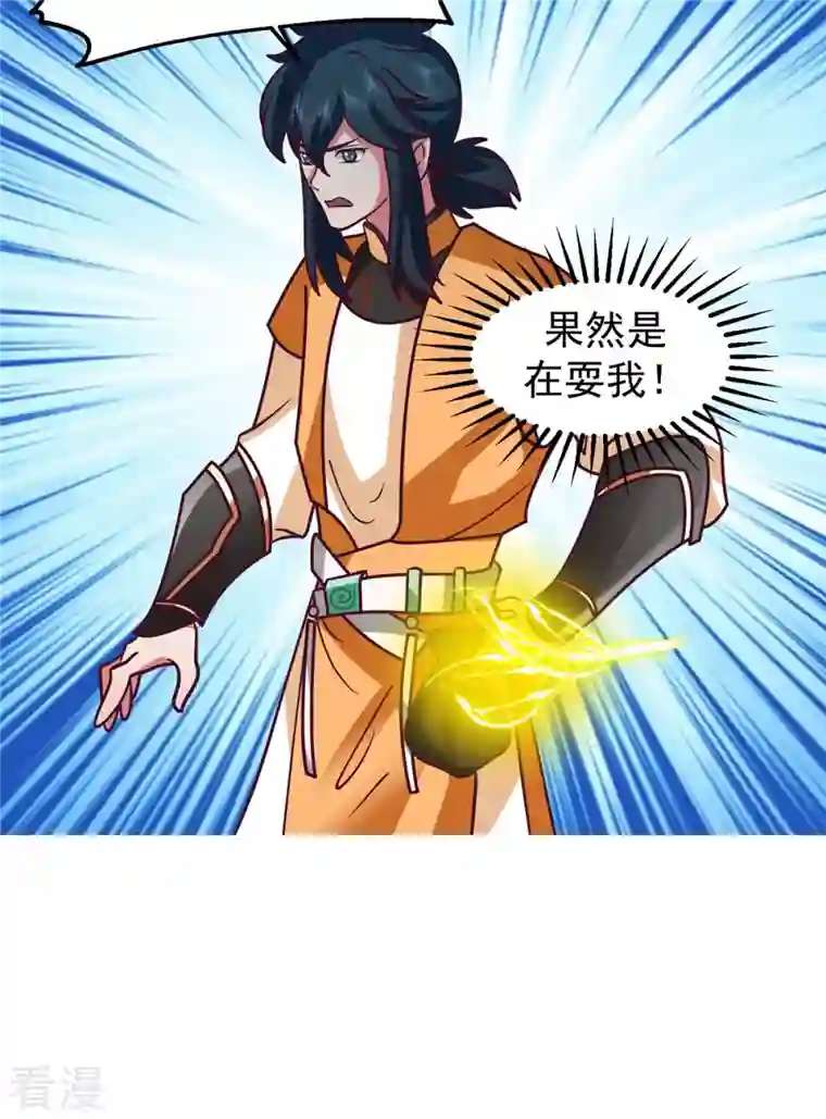 混沌丹神第280话 更好的计划