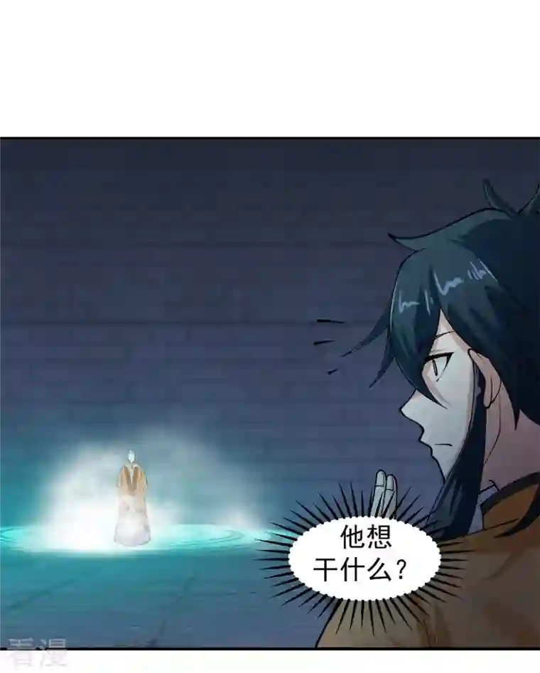 混沌丹神第280话 更好的计划