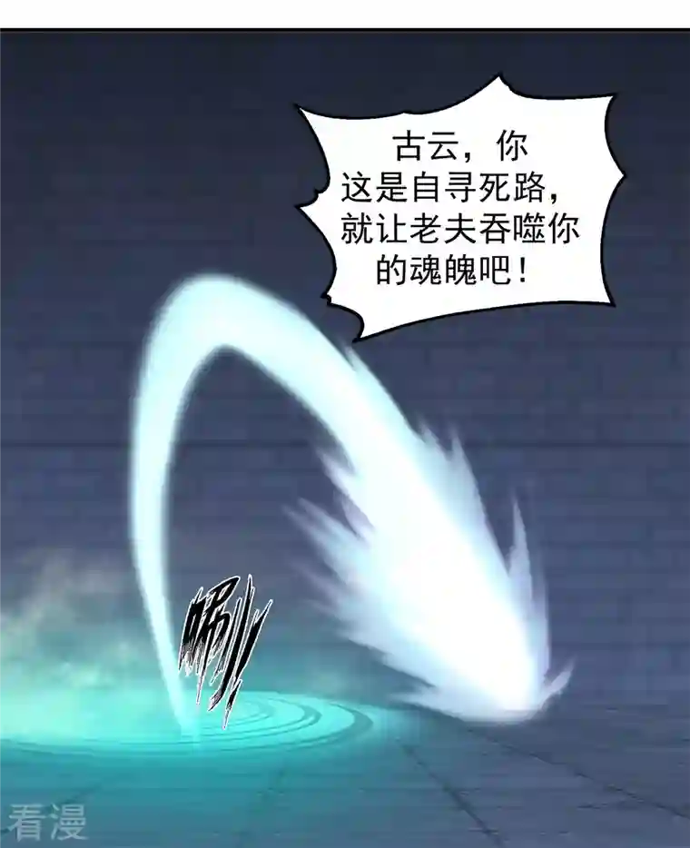 混沌丹神第280话 更好的计划