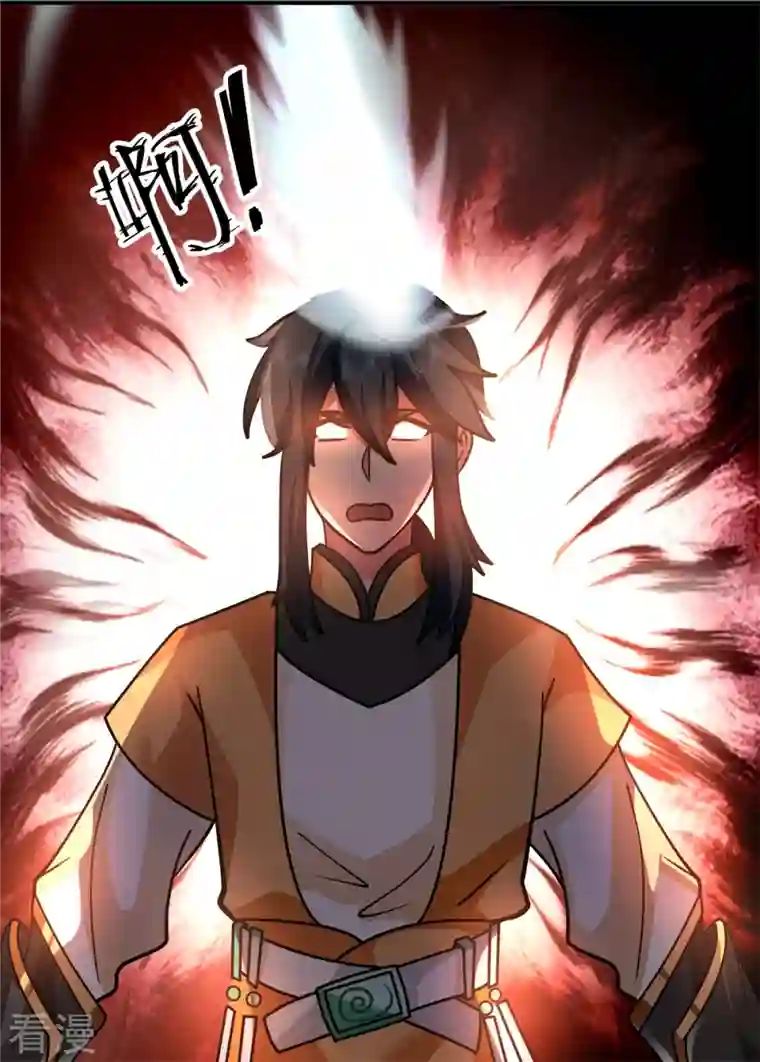 混沌丹神第280话 更好的计划