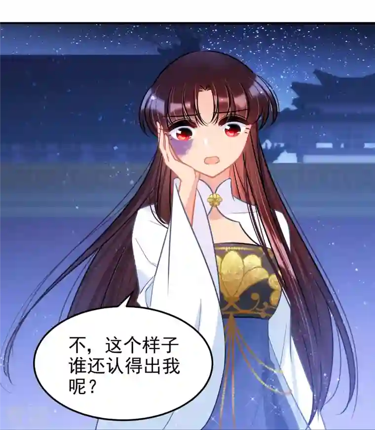 我家陛下总想祸国最终话 是走是留？