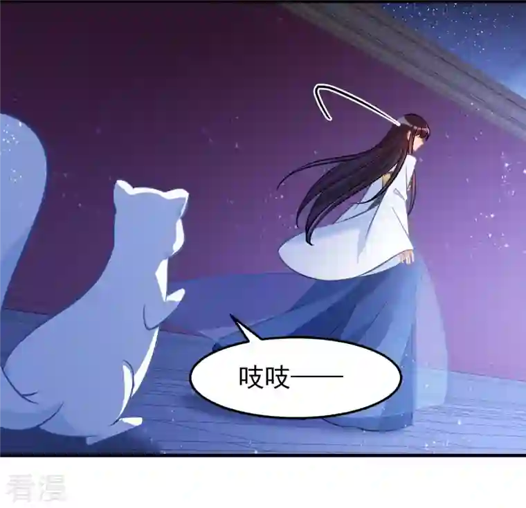我家陛下总想祸国最终话 是走是留？