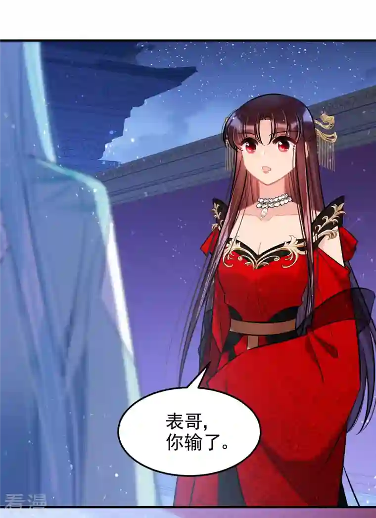 我家陛下总想祸国最终话 是走是留？