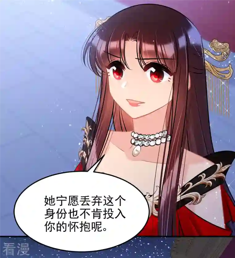 我家陛下总想祸国最终话 是走是留？