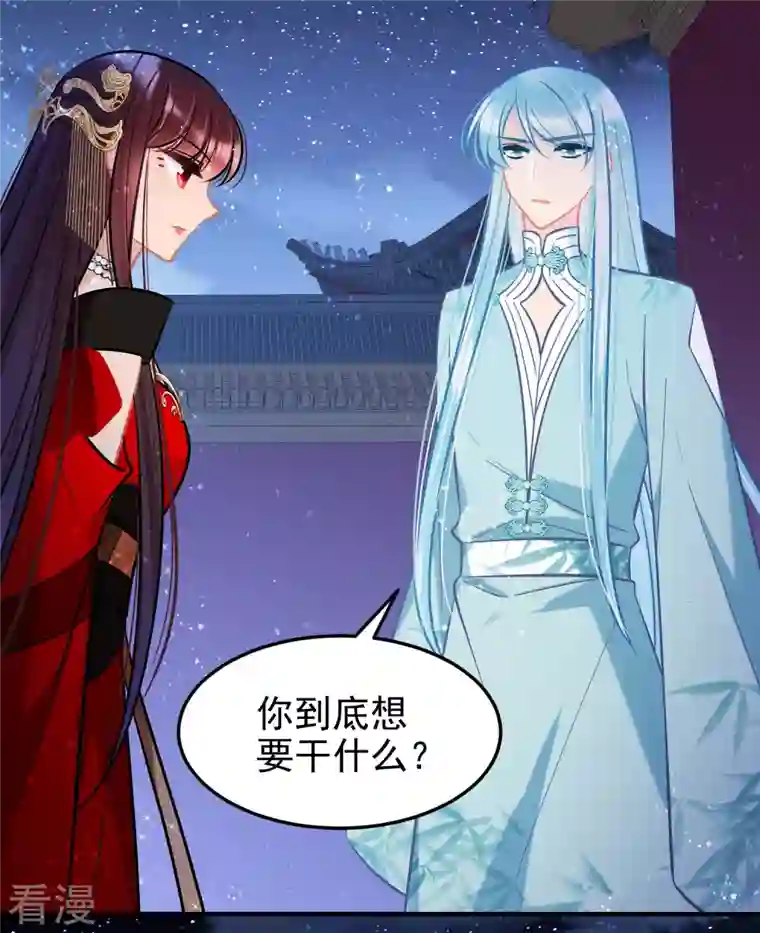 我家陛下总想祸国最终话 是走是留？