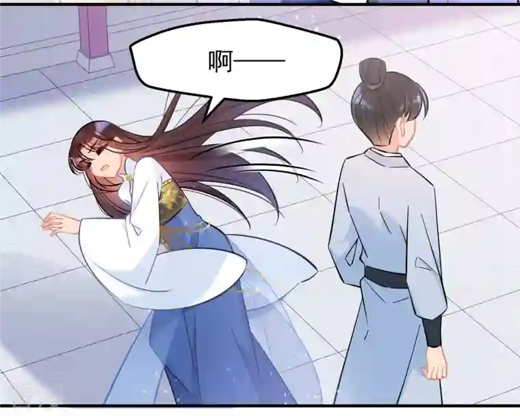 我家陛下总想祸国最终话 是走是留？