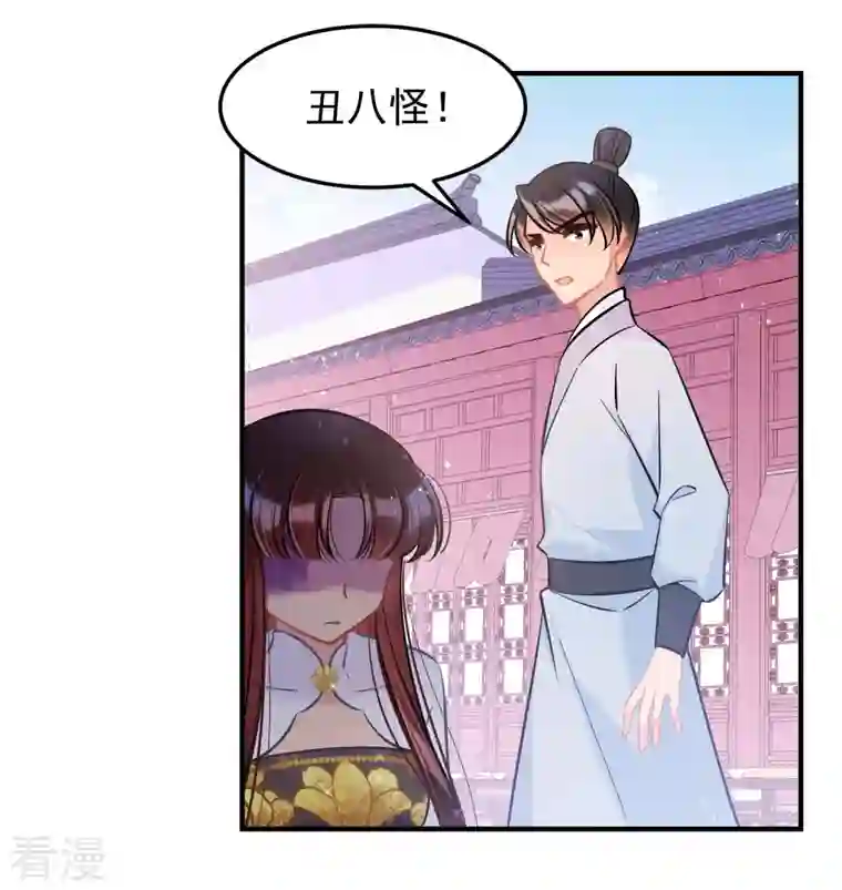 我家陛下总想祸国最终话 是走是留？