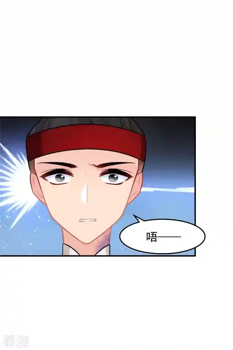 我家陛下总想祸国最终话 是走是留？