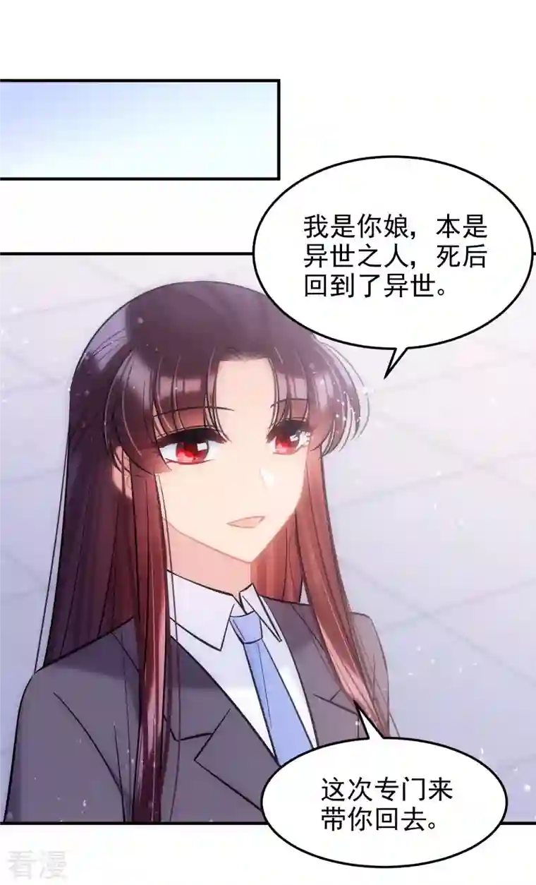 我家陛下总想祸国最终话 是走是留？