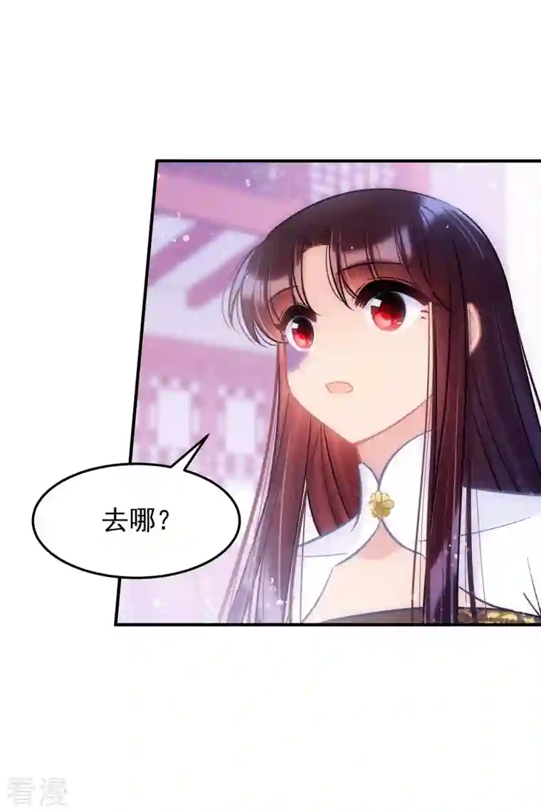 我家陛下总想祸国最终话 是走是留？