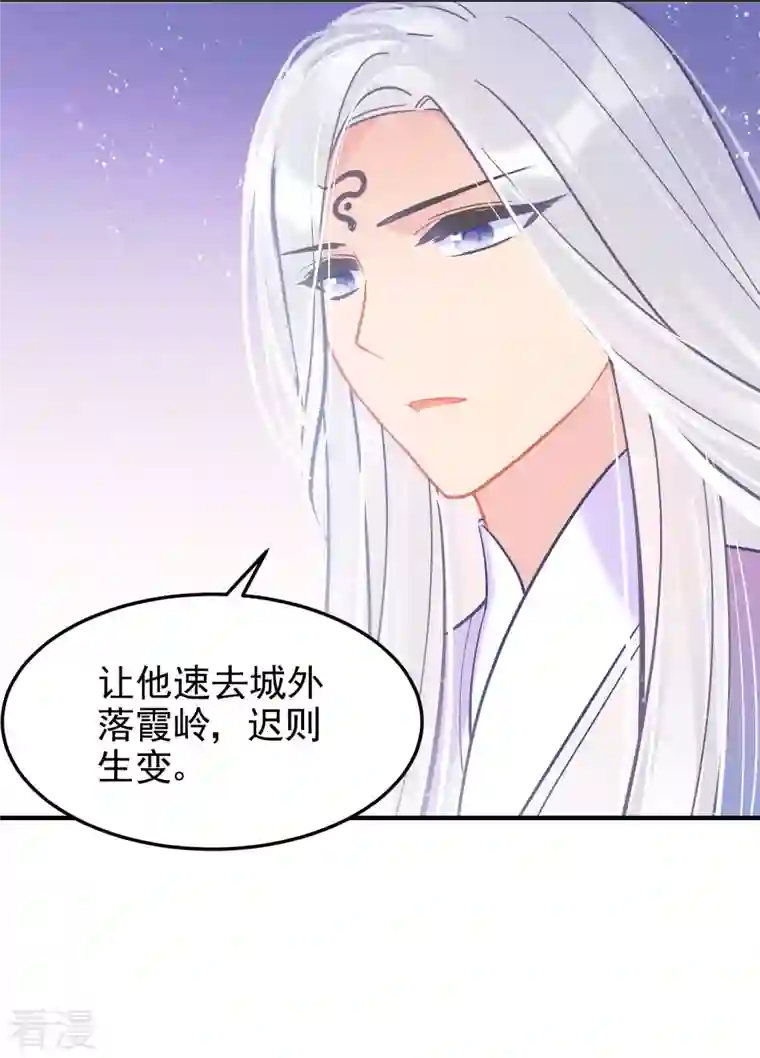 我家陛下总想祸国最终话 是走是留？
