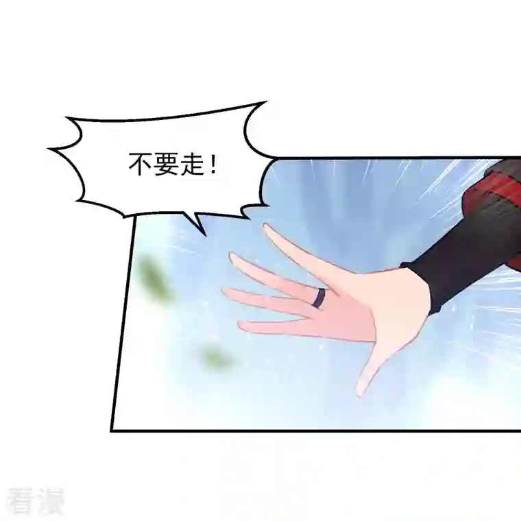 我家陛下总想祸国最终话 是走是留？