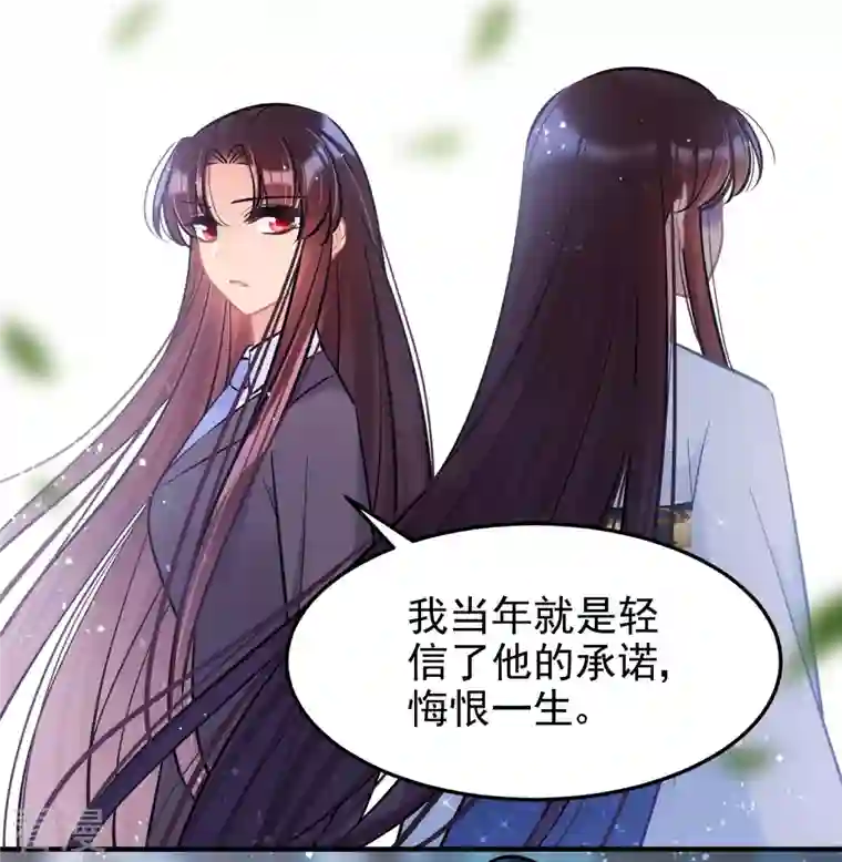 我家陛下总想祸国最终话 是走是留？