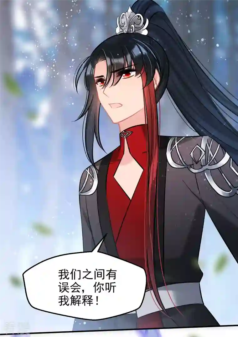 我家陛下总想祸国最终话 是走是留？