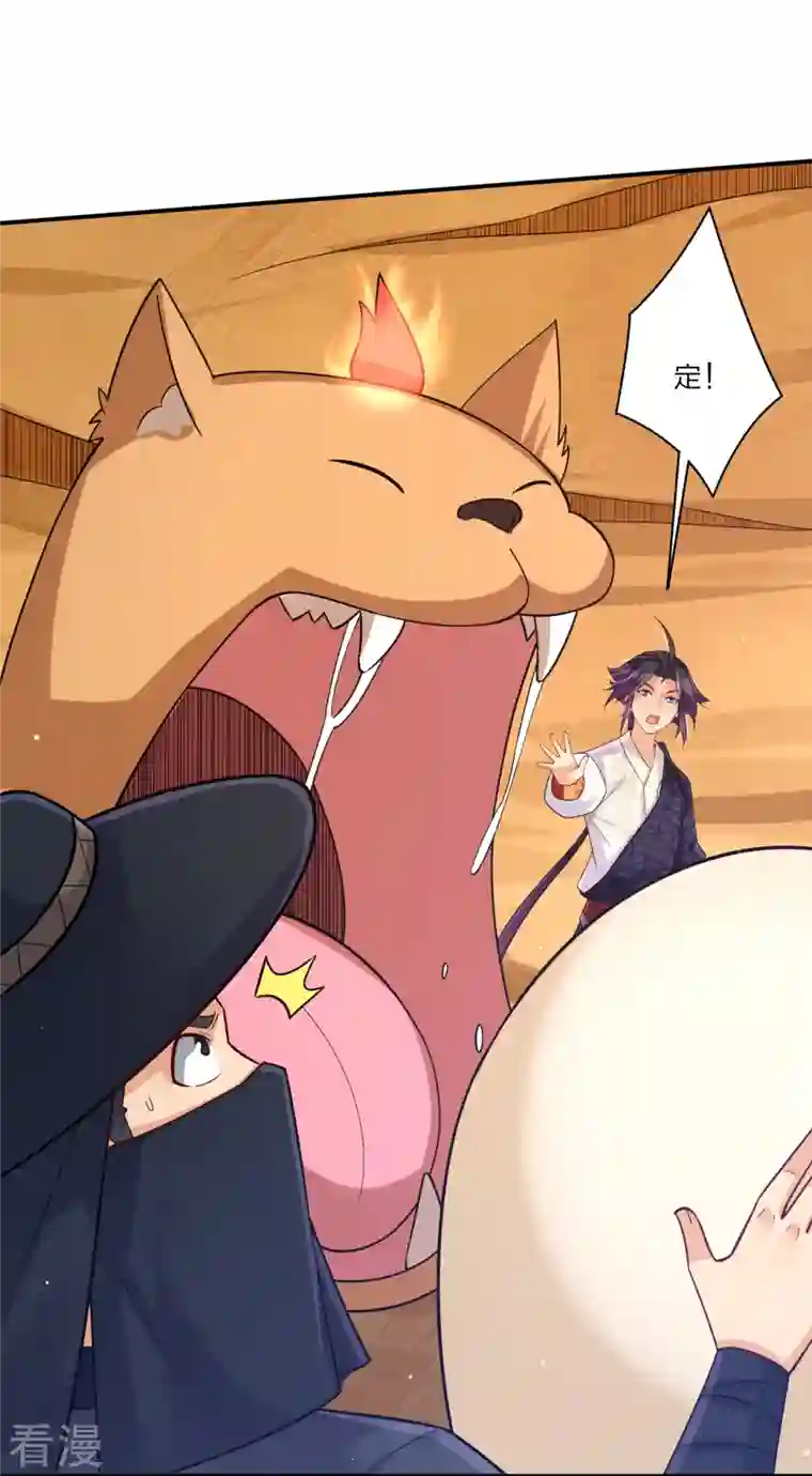 逆天战神第328话 姚杰解毒