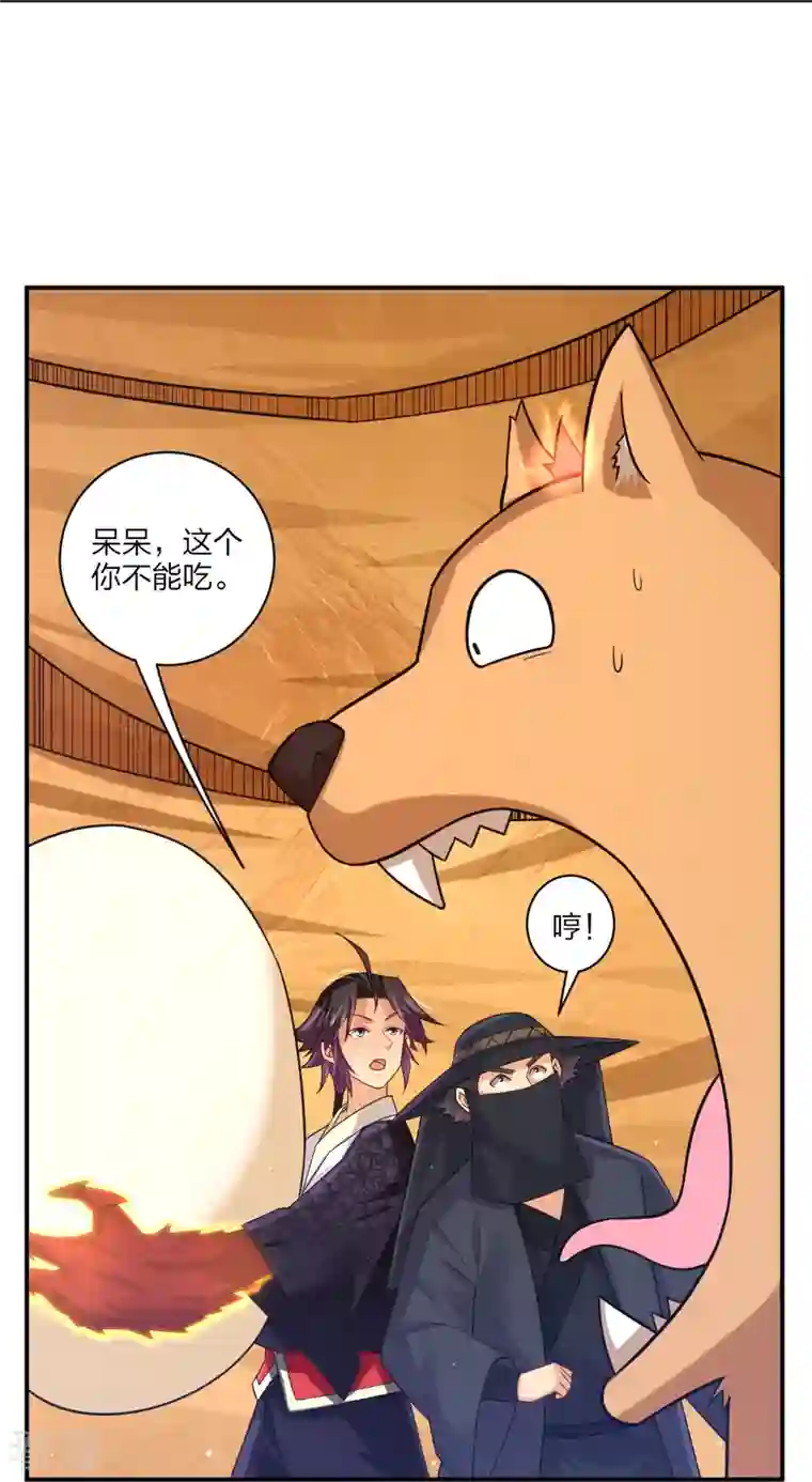 逆天战神第328话 姚杰解毒