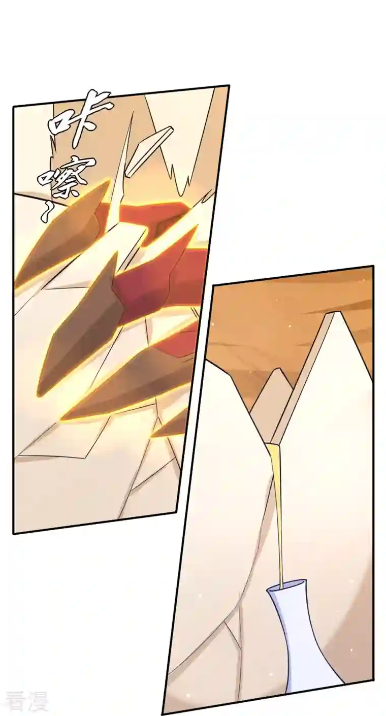 逆天战神第328话 姚杰解毒