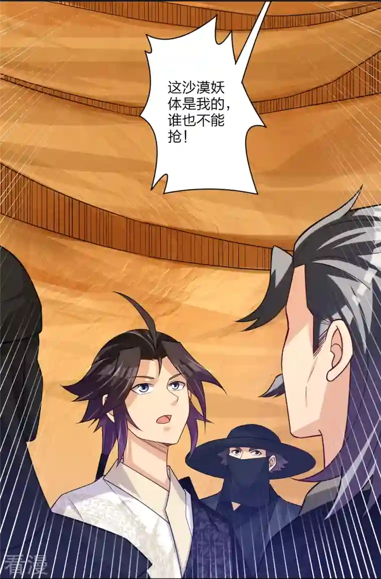 逆天战神第328话 姚杰解毒