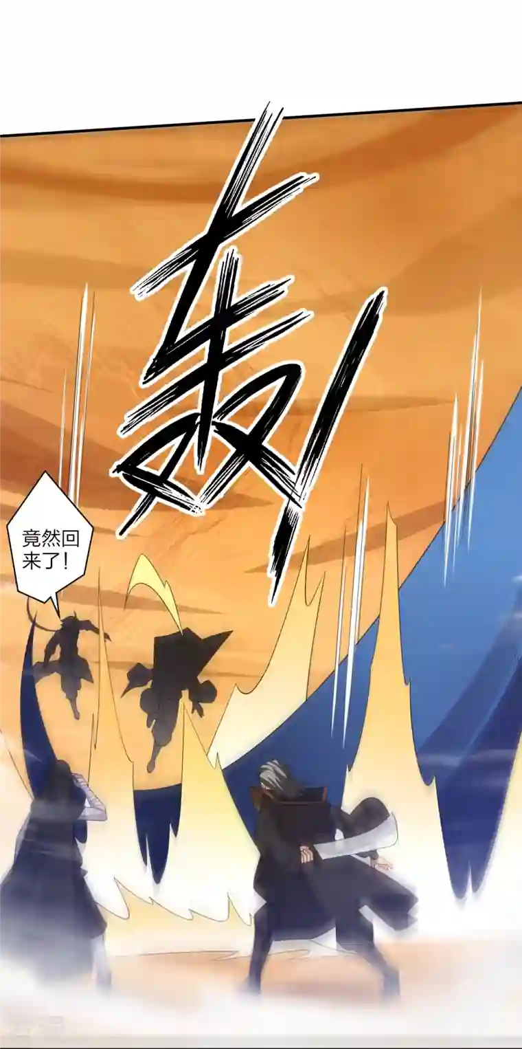 逆天战神第328话 姚杰解毒