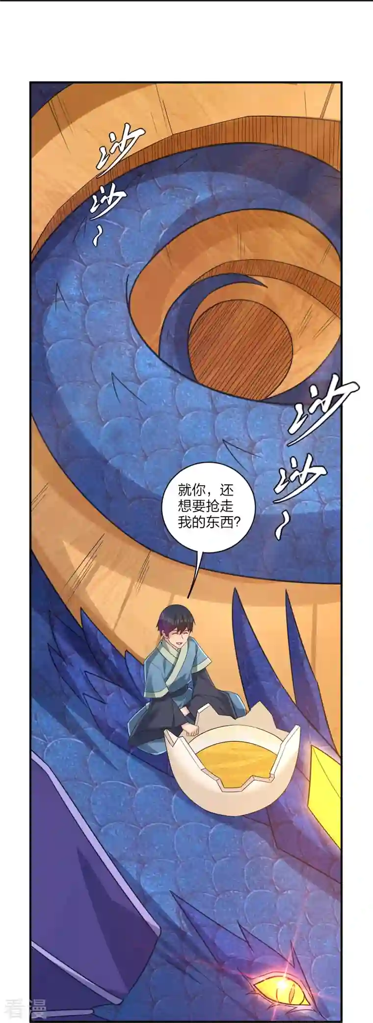 逆天战神第328话 姚杰解毒