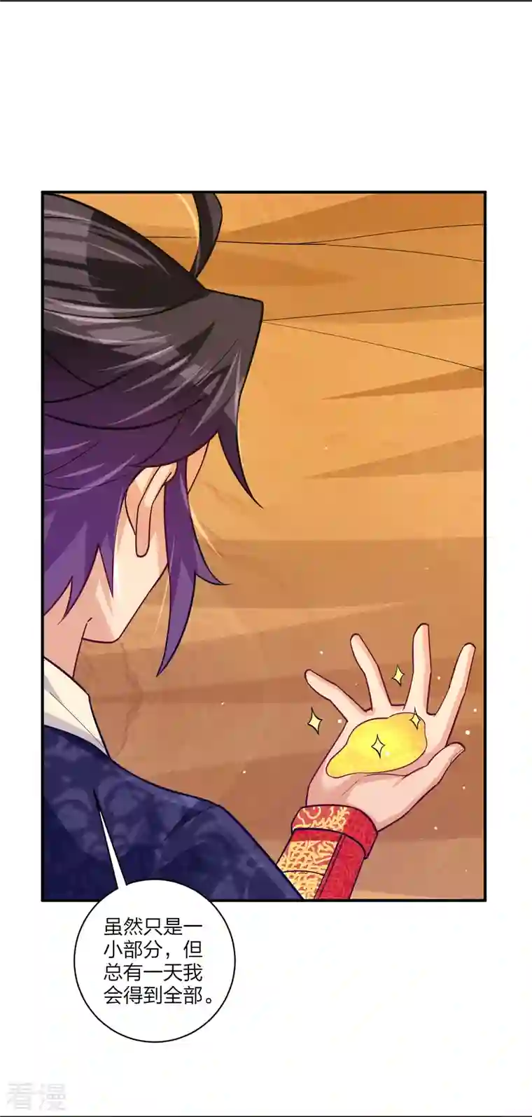 逆天战神第328话 姚杰解毒