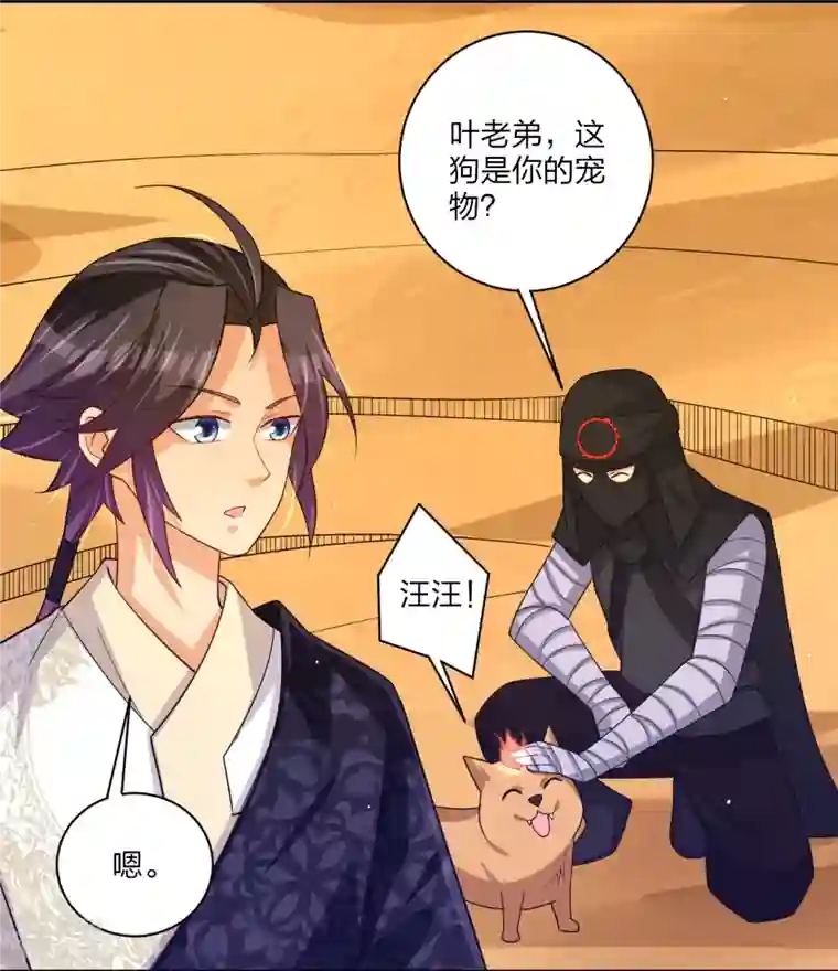 逆天战神第328话 姚杰解毒