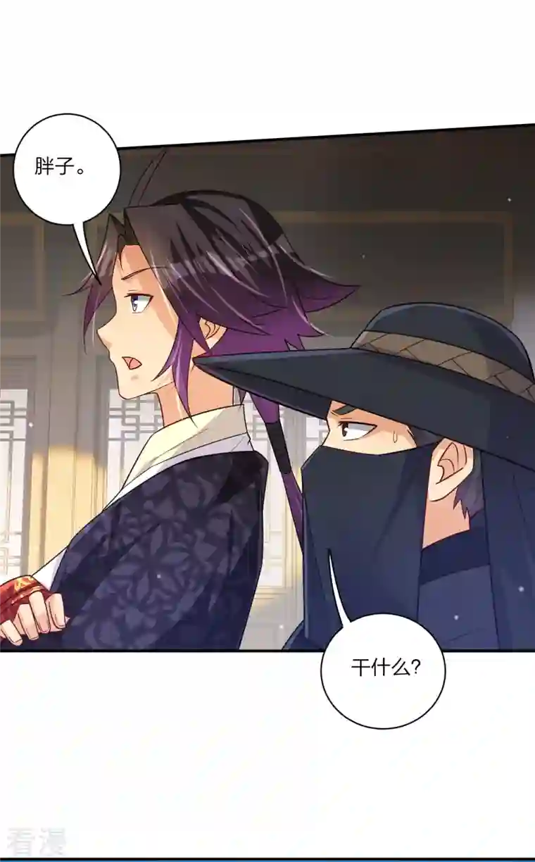 逆天战神第328话 姚杰解毒