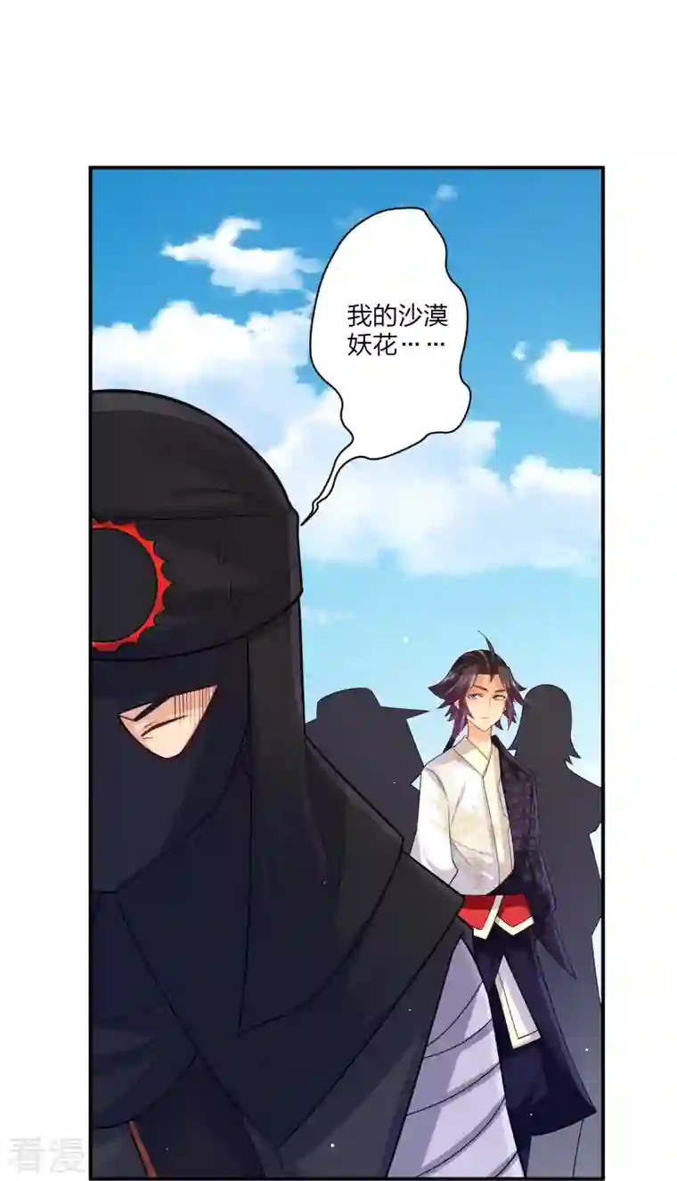 逆天战神第328话 姚杰解毒