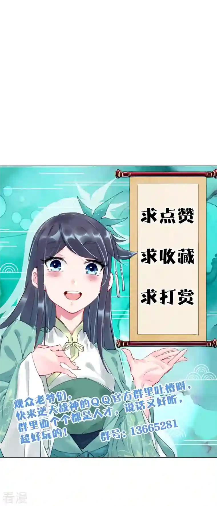 逆天战神第328话 姚杰解毒