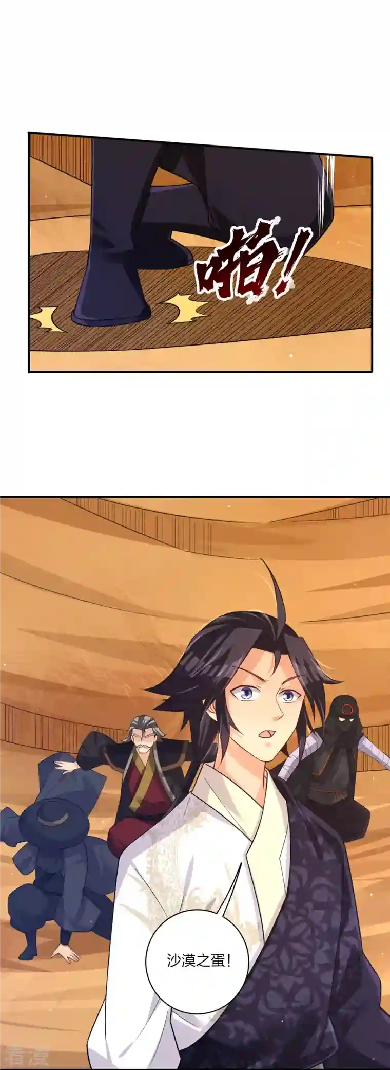 逆天战神第328话 姚杰解毒