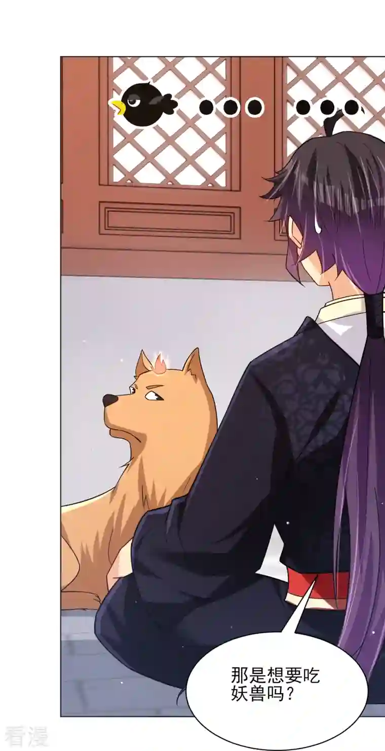 逆天战神第329话 秋霜告别