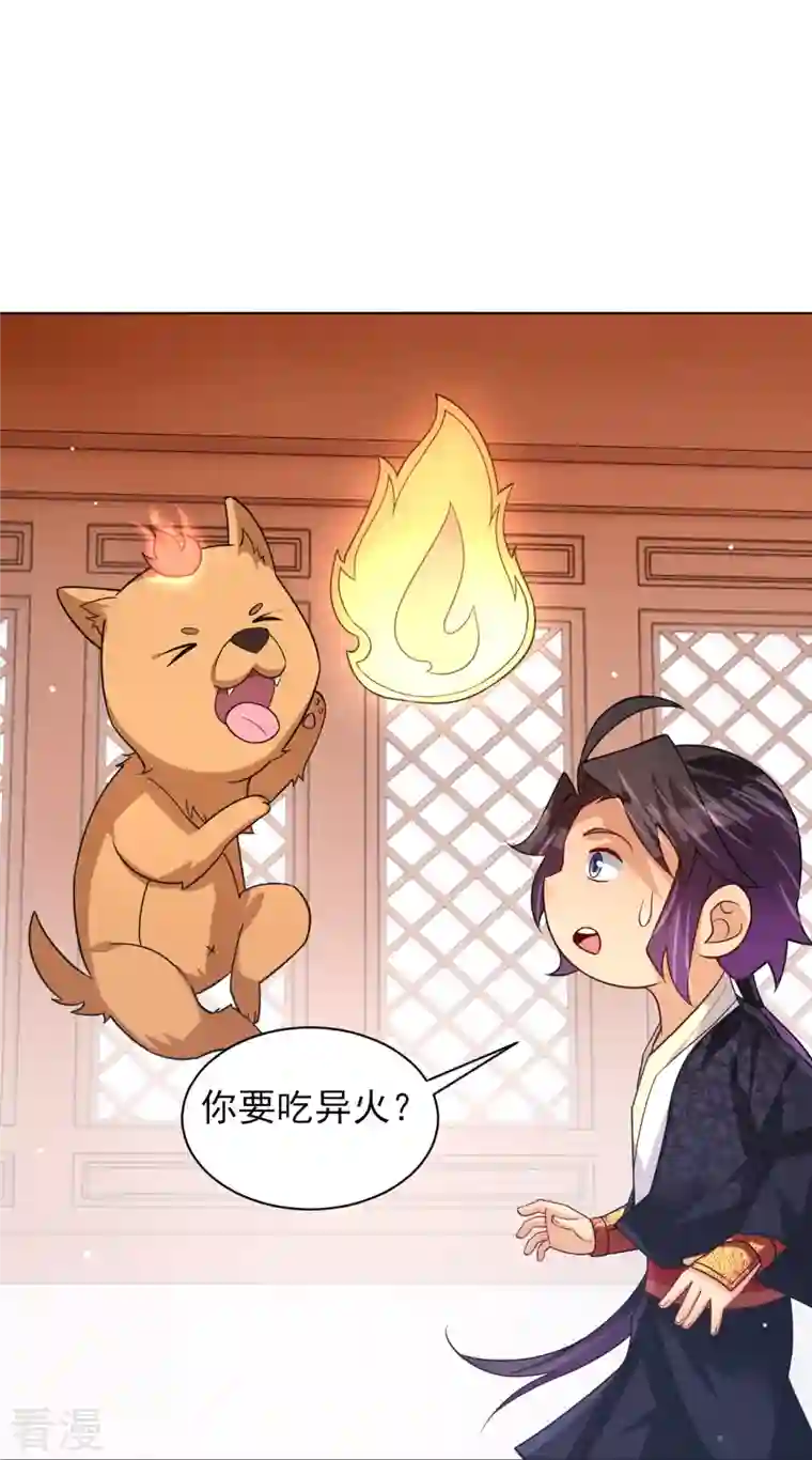 逆天战神第329话 秋霜告别