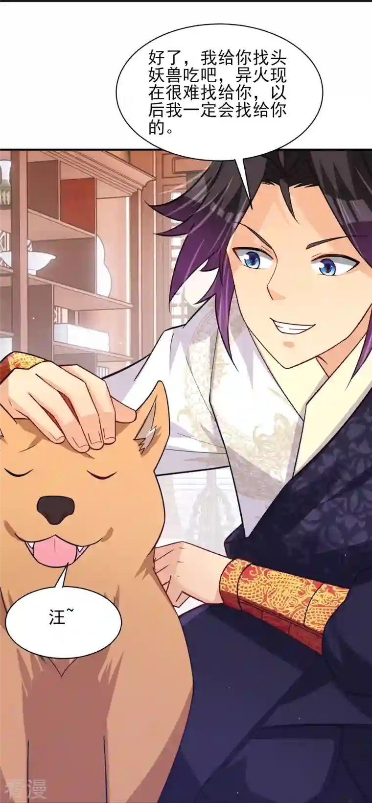 逆天战神第329话 秋霜告别