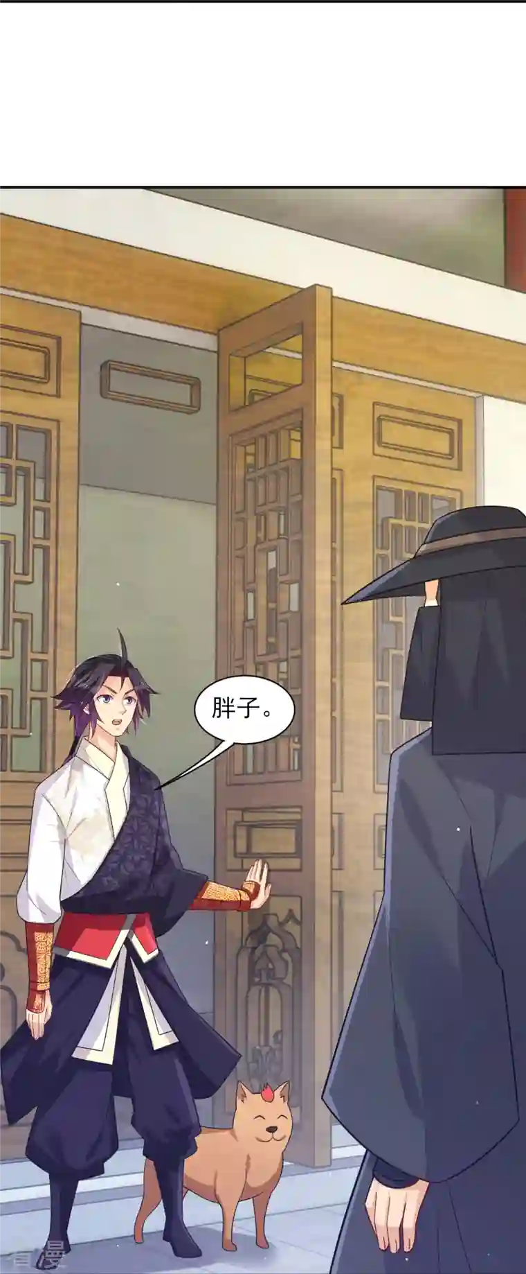 逆天战神第329话 秋霜告别