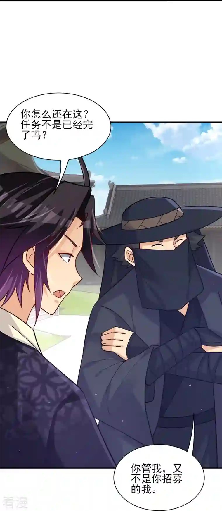 逆天战神第329话 秋霜告别