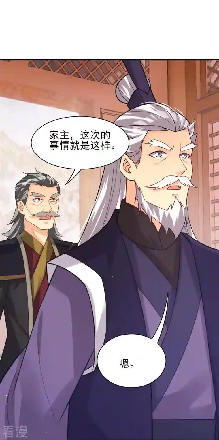 逆天战神第329话 秋霜告别