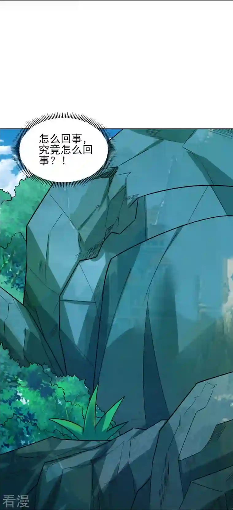 逆天战神第329话 秋霜告别