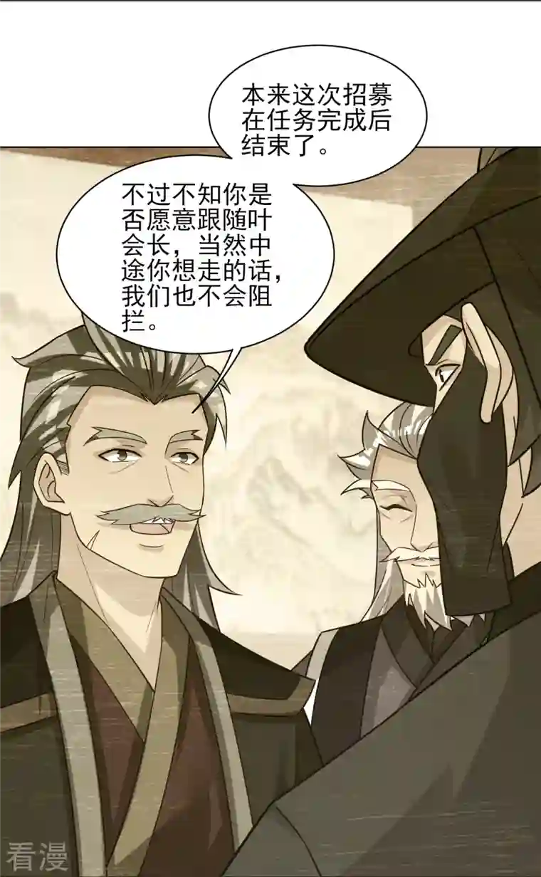 逆天战神第329话 秋霜告别