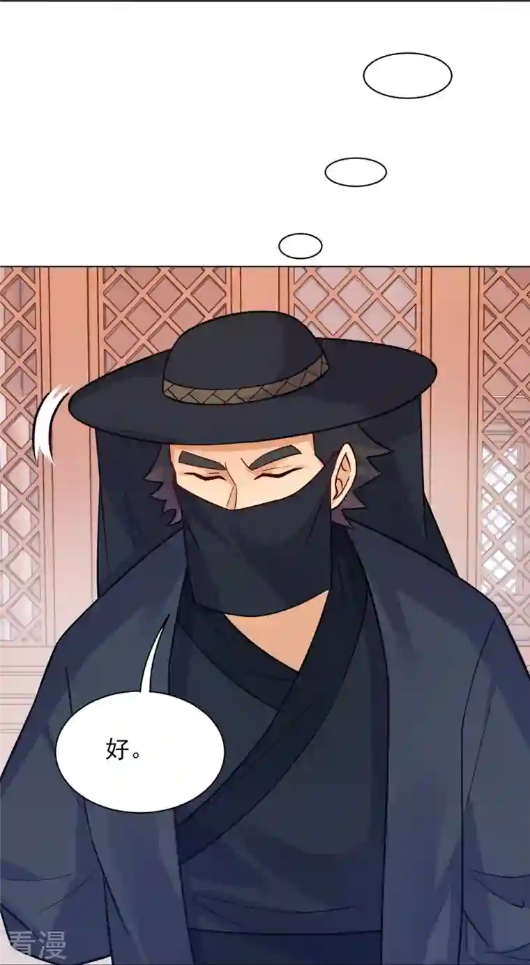 逆天战神第329话 秋霜告别