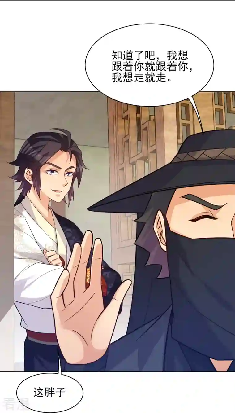 逆天战神第329话 秋霜告别