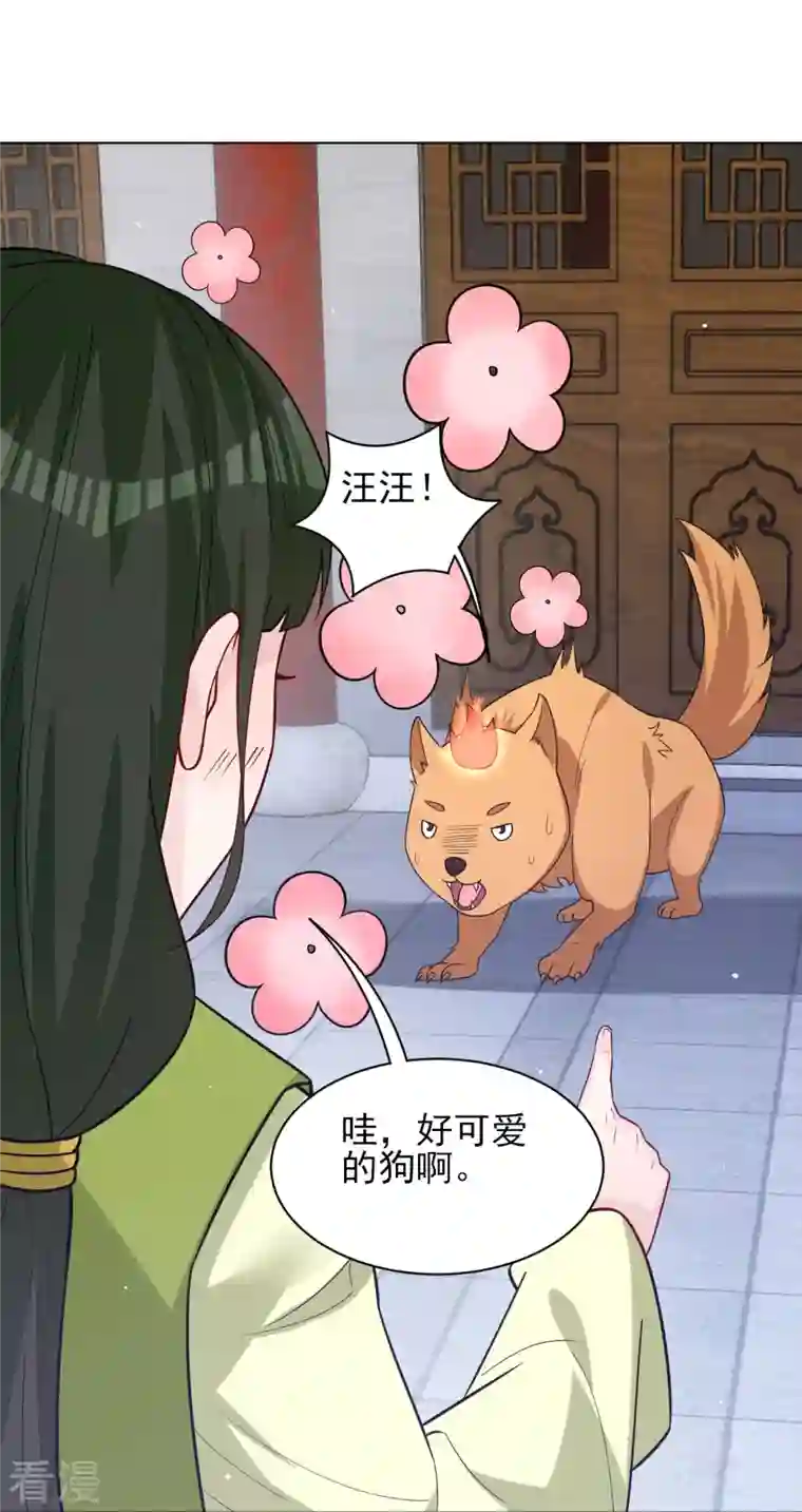 逆天战神第329话 秋霜告别